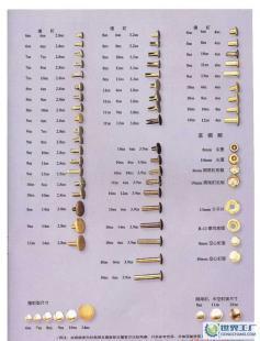 撞钉,铆钉扣,五金配件辅料_纺织、皮革_世界工厂网中国产品信息库